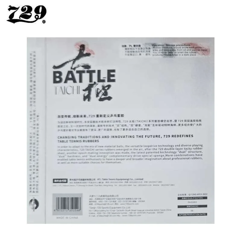 729 Friendship Battle TAICHI 2 Table Tennis Rubber TAICHI Dual Color Dual Adhesive Gradien Sticky Professional Ping Pong Sponger