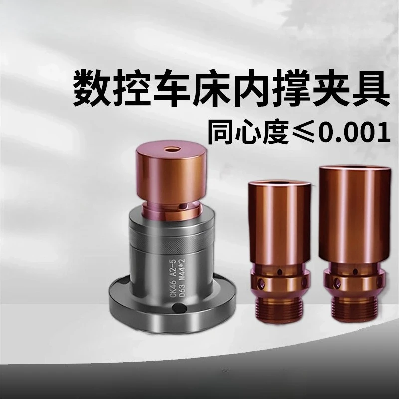 Custom Internal Expanding Collet Mandrel Clamping Fixture For 36 46 0640 CNC Lathe Spindle Machine Accessories