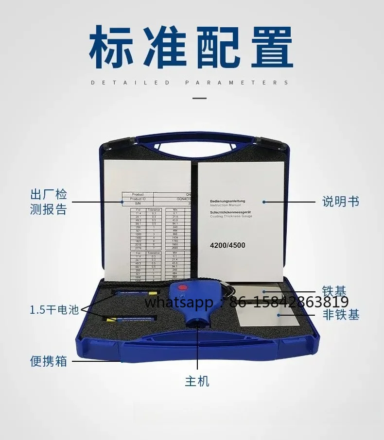 4500 Coating Thickness Gauge, Iron & Aluminum Substrate Dual Use Paint Film Galvanizing Thickness Tester