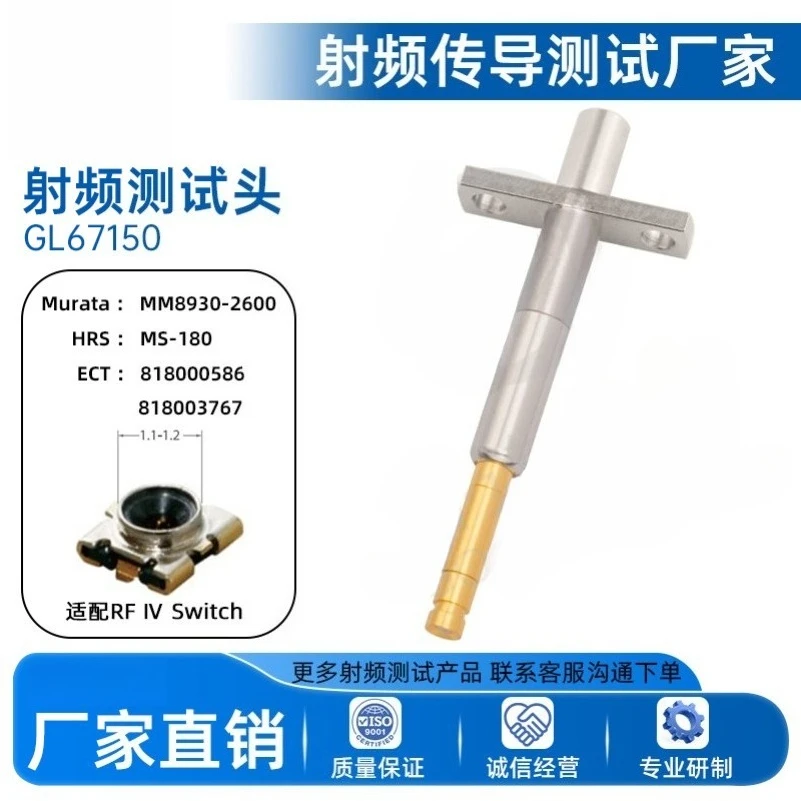 RF Head, RF Switch Test Head Series, Adapted To RF Fourth Generation Switch Test Probe GL67150