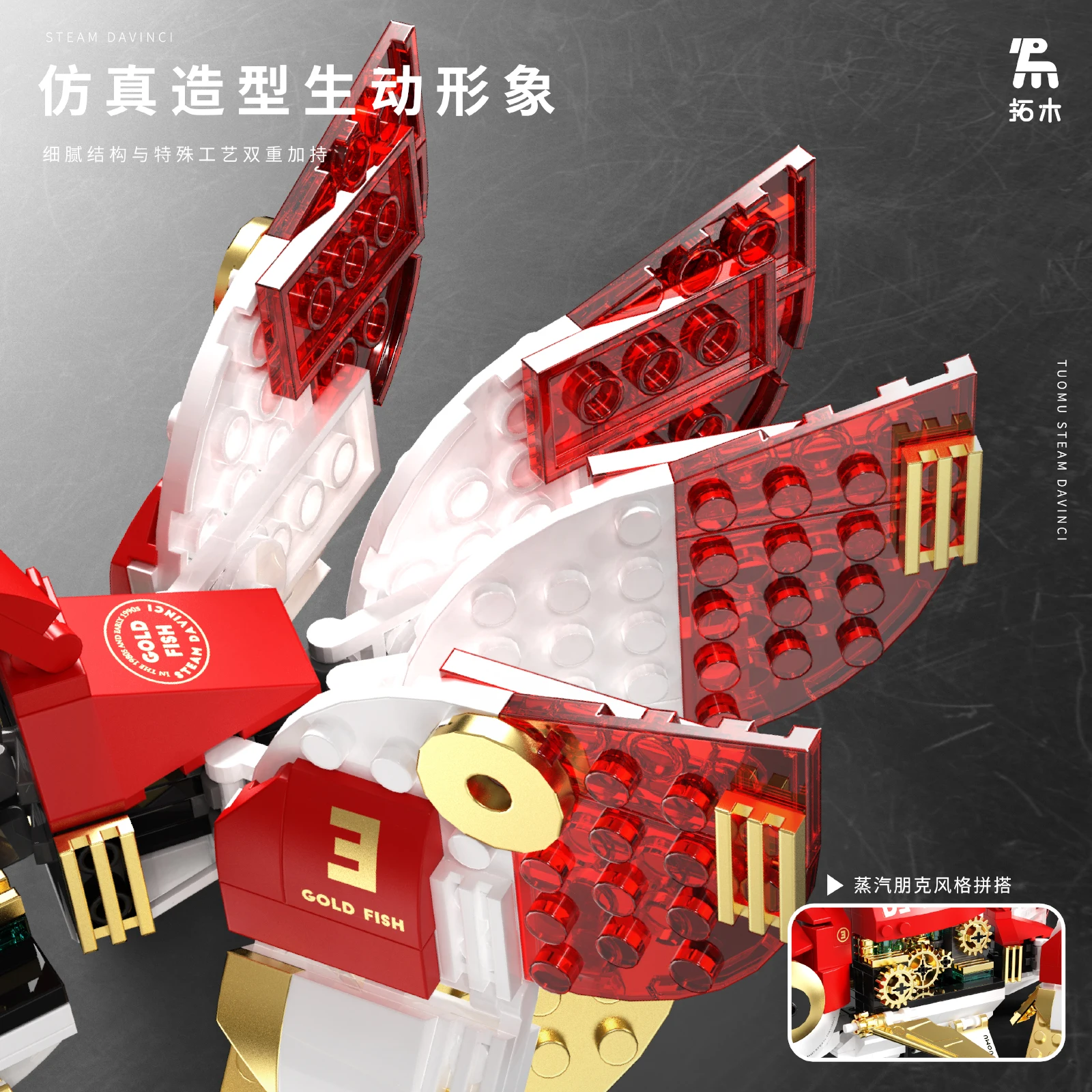 T7004 334PCS 크림슨 금붕어 모델 빌딩 키트 스팀펑크 기계 동물 블록 수생 생물 데스크탑 장식 선물