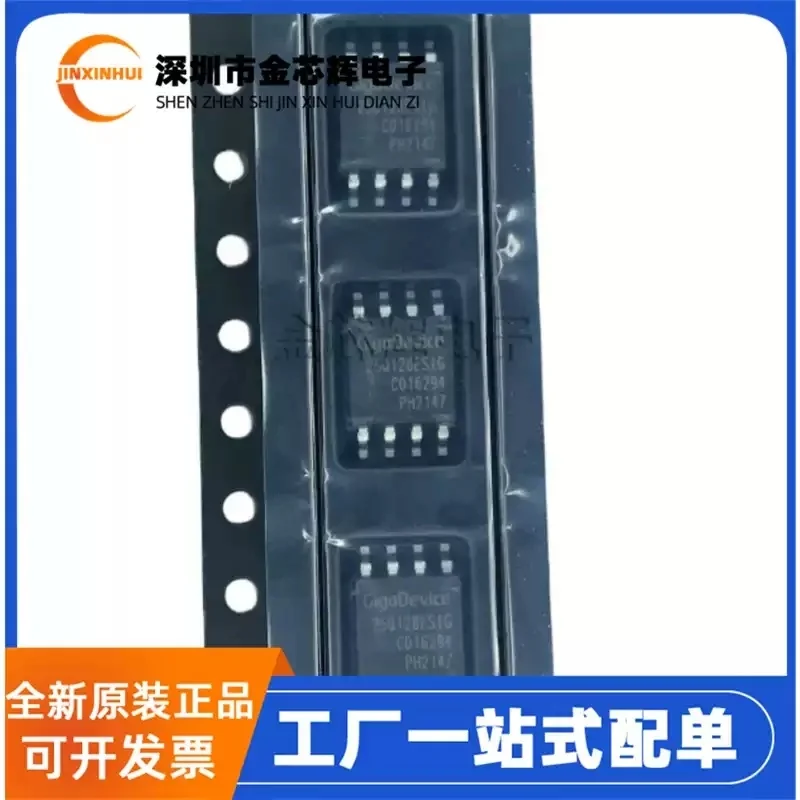 10-100PCS Brand new original GD25Q128EIGR 25Q128E 128M package SOP8 FLASH memory chip