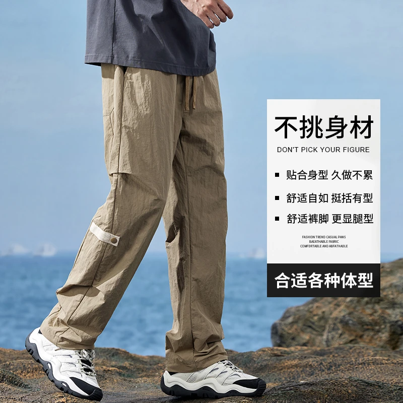 Straight casual pants for men 2024 new quick drying breathable ice silk pants for men summer thin loose wide leg pants