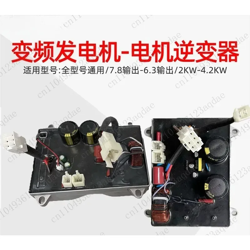 Frequency Conversion 1KW3.5KW3KW5KW24V/220V Generator Inverter Digital Motor Coil
