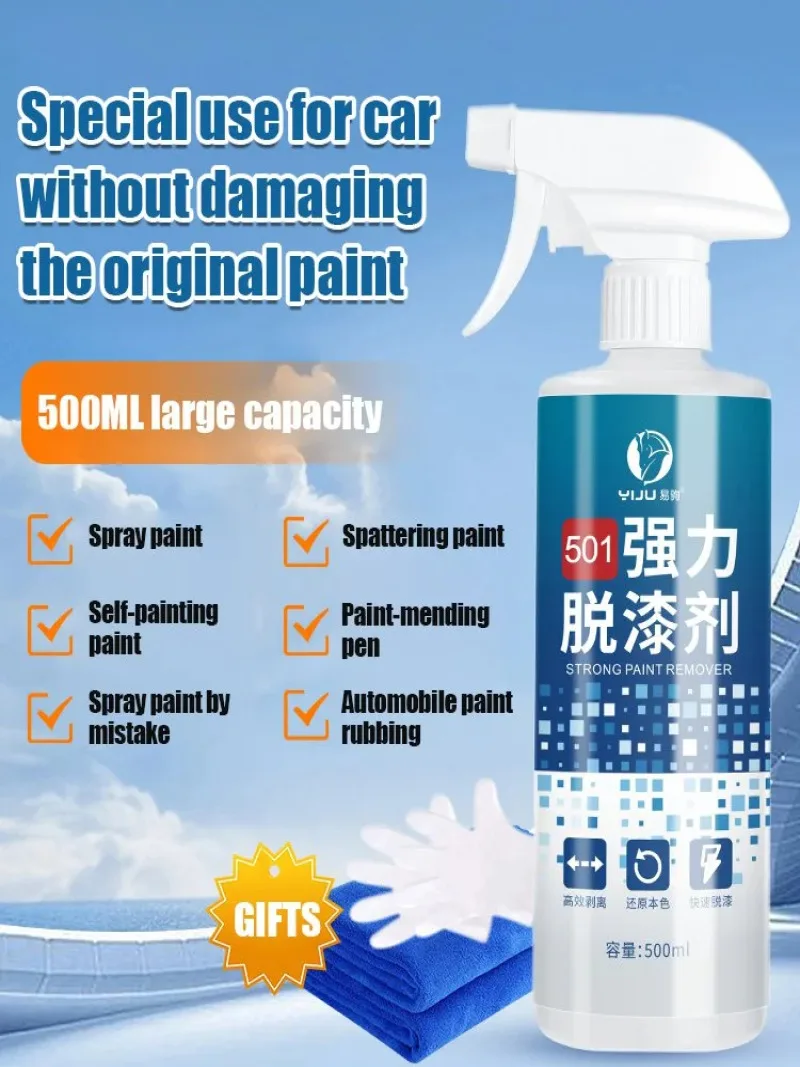 Universal Home Car Paint Remover without Harming Original Paint Universal car paint cleaner