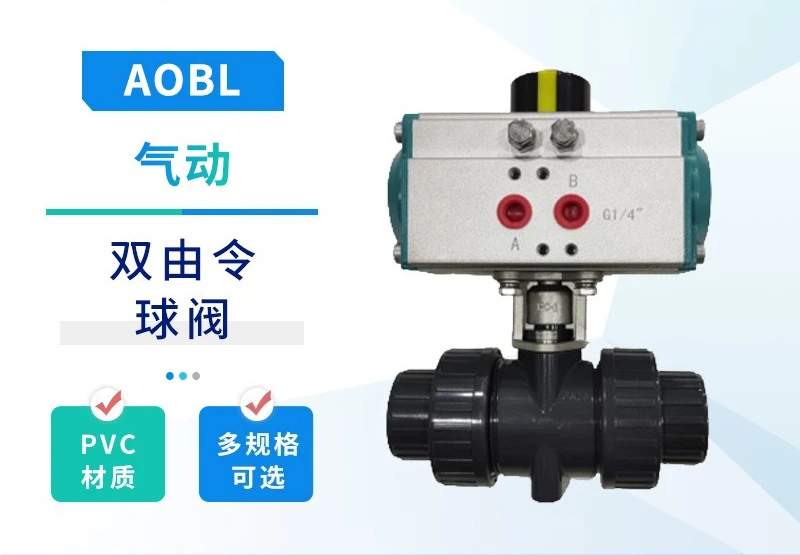 PVC Double Lead Ball Valve Pneumatic Ball Valve Plastic Drop Joint Ball Valve Multi Specification DN15 20 25 32 40