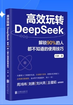 efficiently-play-deepseek