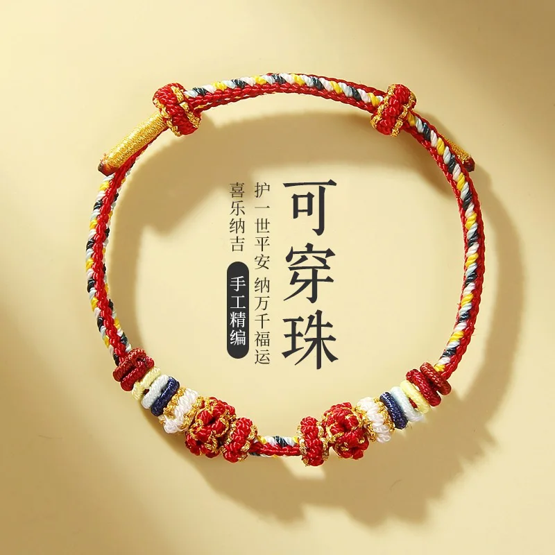 

DIY Carrying Strap Women's Handmade Braided Red Rope Bracelet Children Can Wear Gold Lucky Beads National Style Semi-Finished Pr