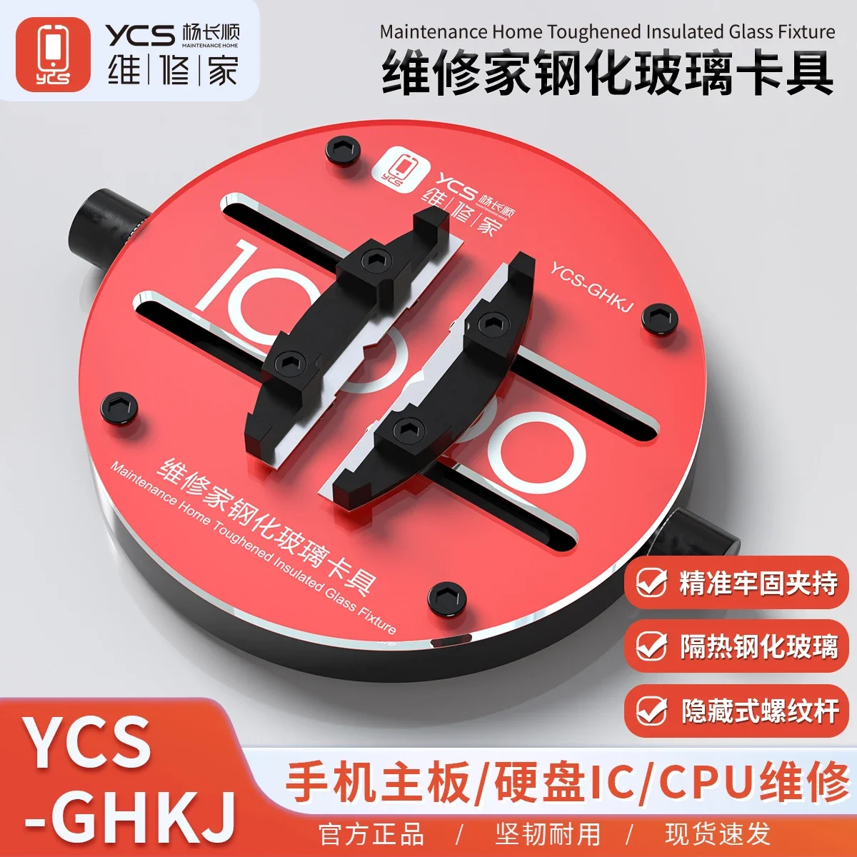 YCS GHKJ Tempered Glass Fixture for Phone Motherboard PCB Planting Tin Repair Heat Resistant Clamping Tool with Hidden Screws