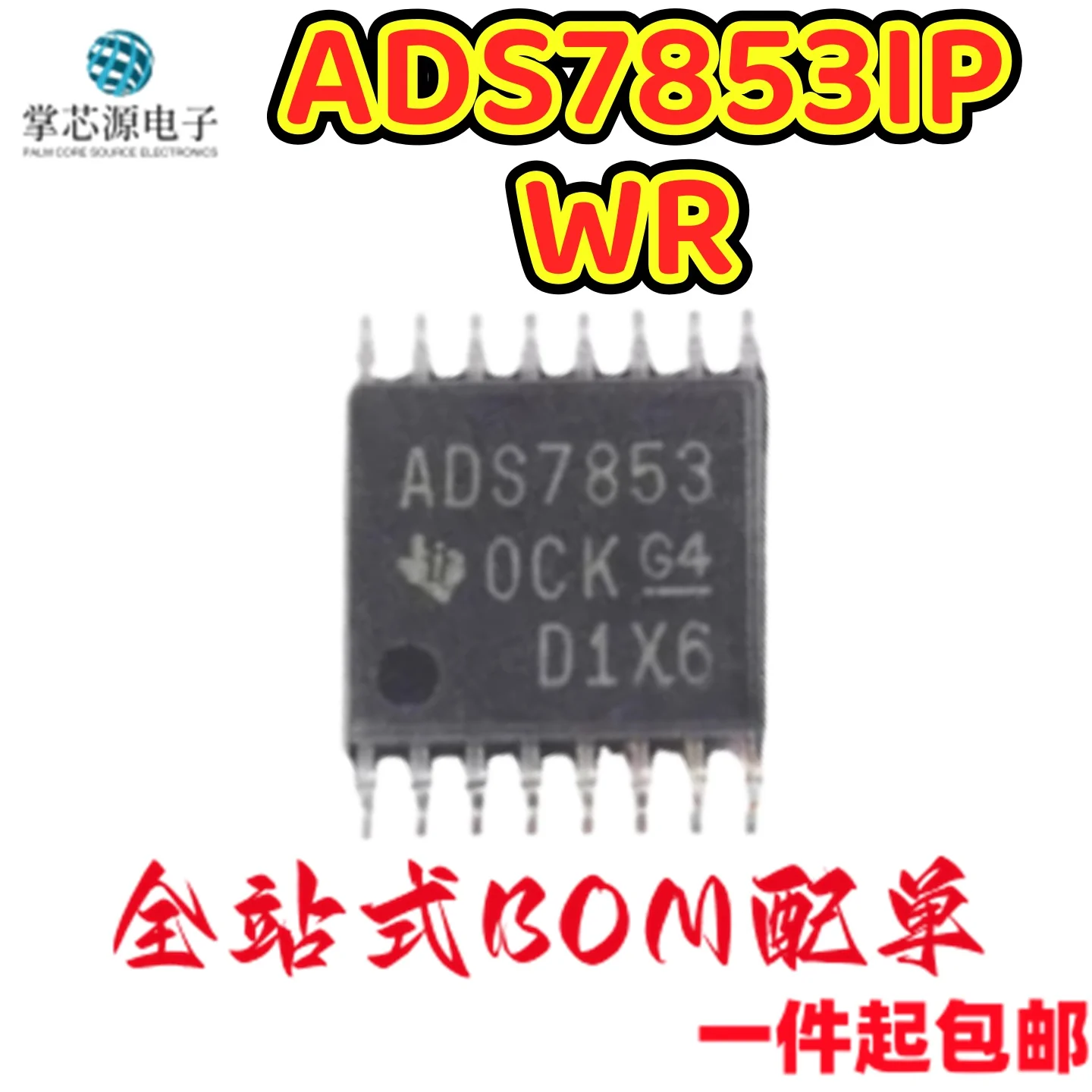 Brand new, original imported ADS7853IPWR ADS7853 packaged in TSSOP-16, analog-to-digital conversion chip