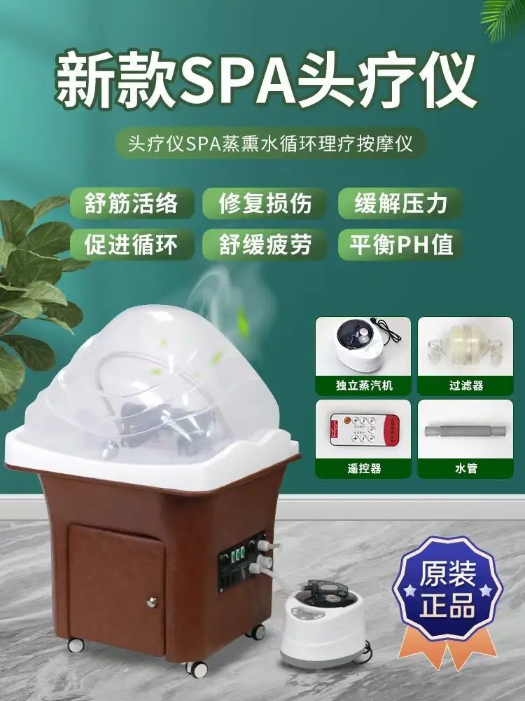 New Head Therapy Instrument Water Circulation Movable Head Fumigation Massage Machine Special Repair Physiotherapy Machine for B