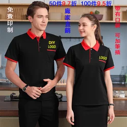 Custom Polo Shirt Car Beauty Work Clothes Embroidery Printed Picture LOGO Maintenance Decoration Company Uniform Work Clothes