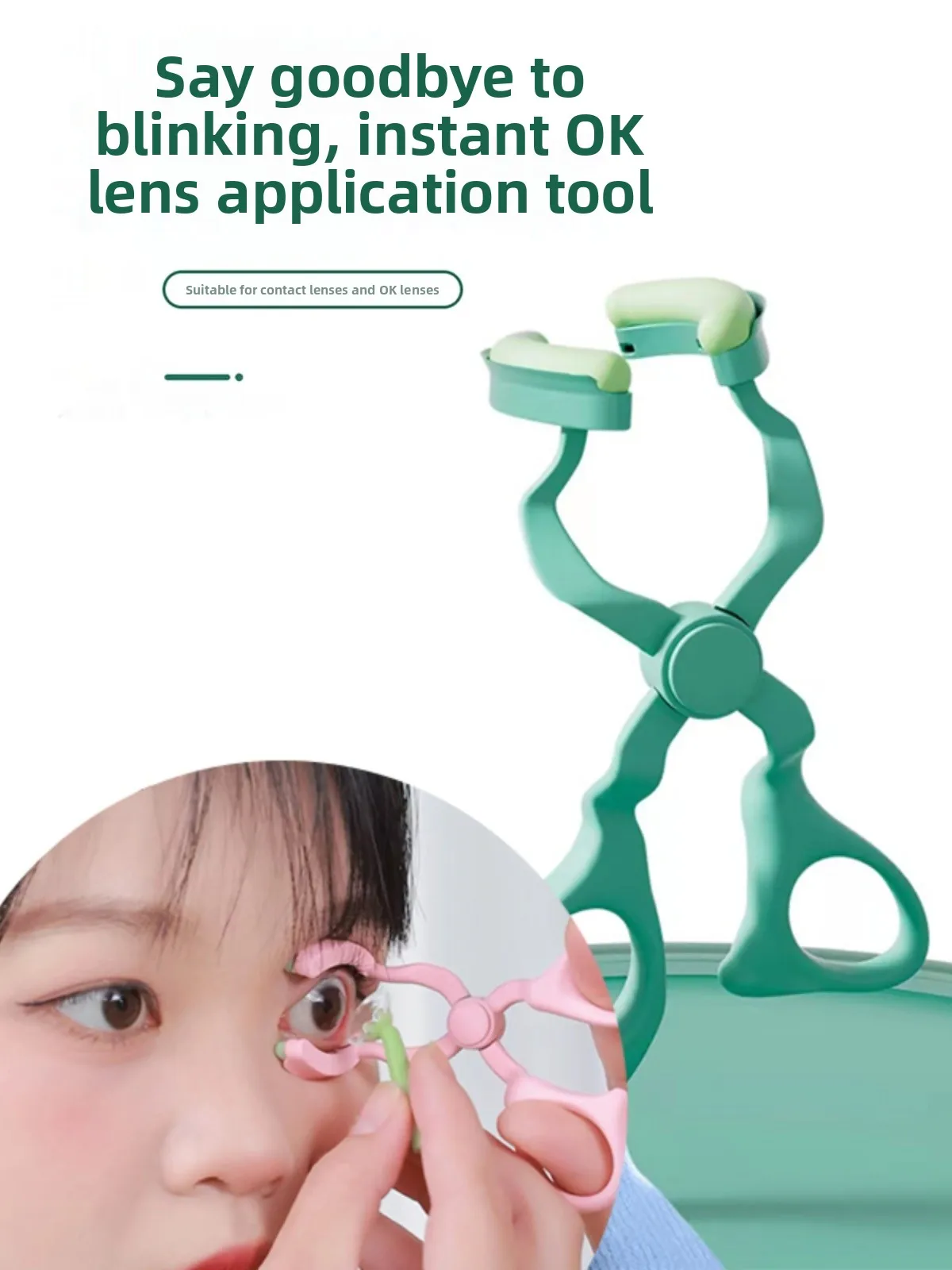 

Чехол для контактных линз Eyes Beau, инструмент для открытия глаз, пластиковые линзы, поддержка век, коробка для очков, зажимное устройство, оптическое оборудование