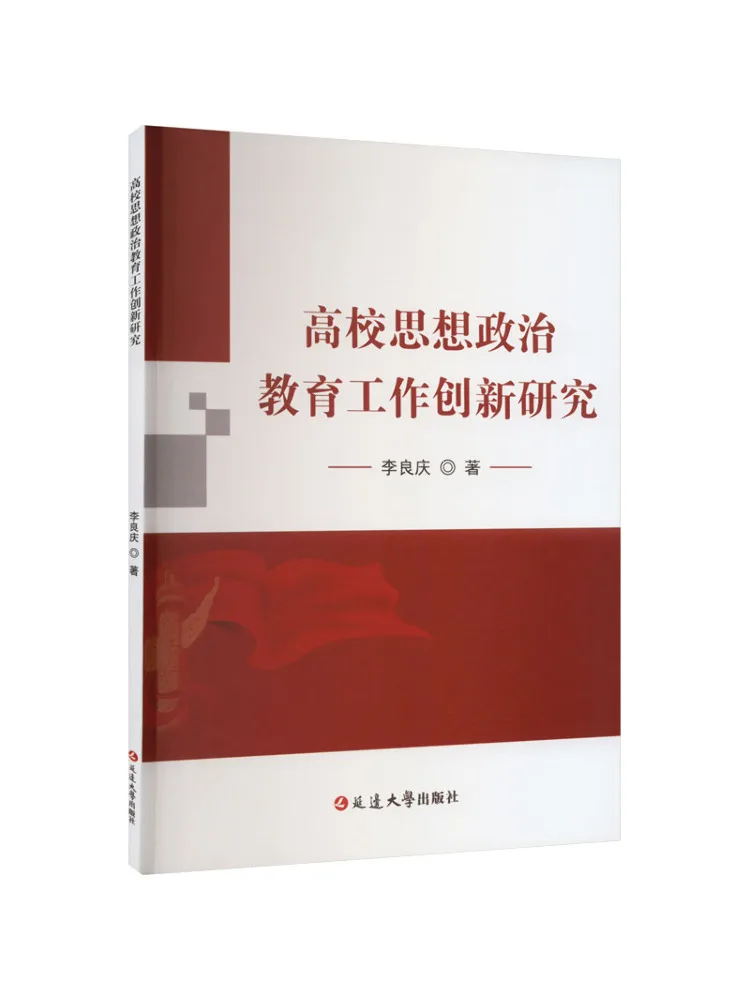 Book-Winshare Research on Innovation in Ideological and Political Education in High Schools
