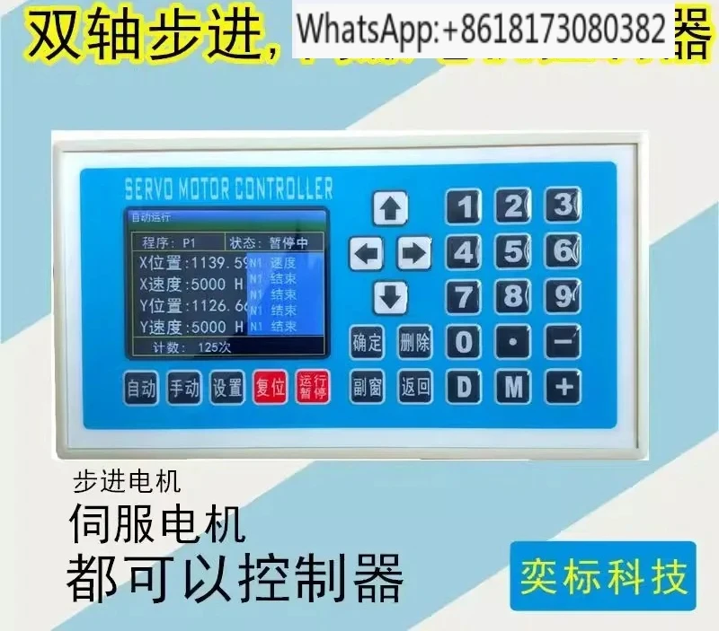 

Y220Y240 Программируемый контроллер шагового серводвигателя, двухосный, четырехосевой, управление движением