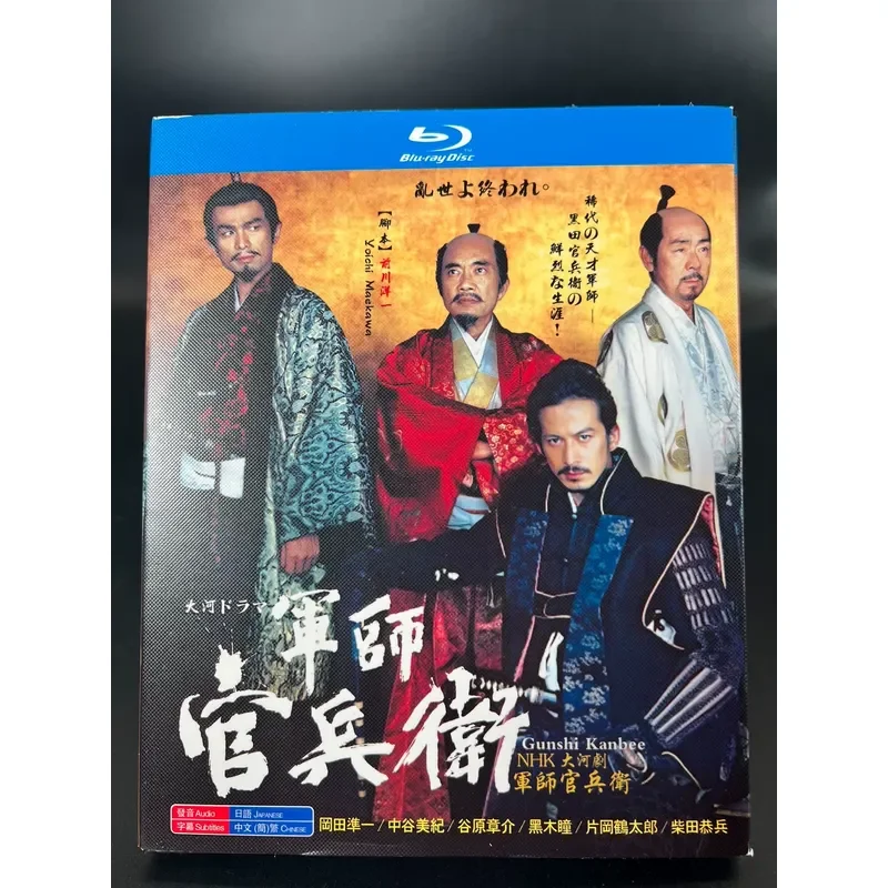 Military Officers and Soldiers 4 Disc Pack New BD Blu-ray Unopened Boxed Collector's Edition Japan