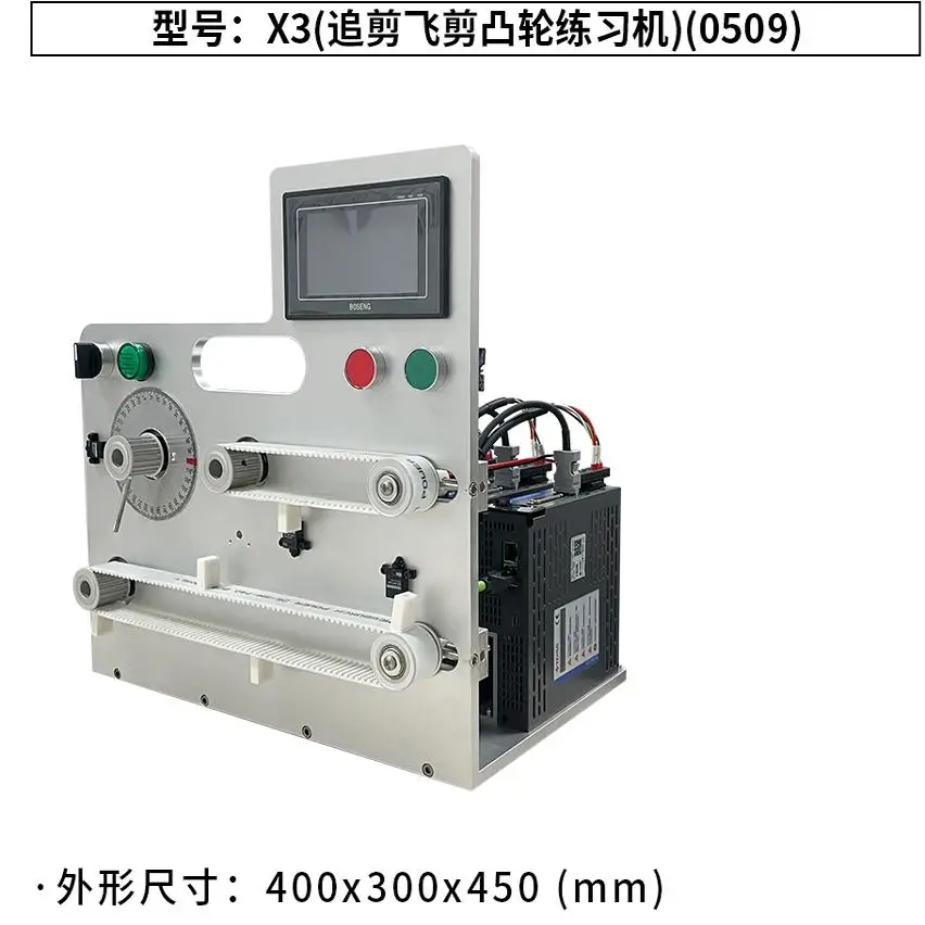Chasing shear flying shear electronic cam learning kit with Codysys PLC, EtherCAT bus servo complete set