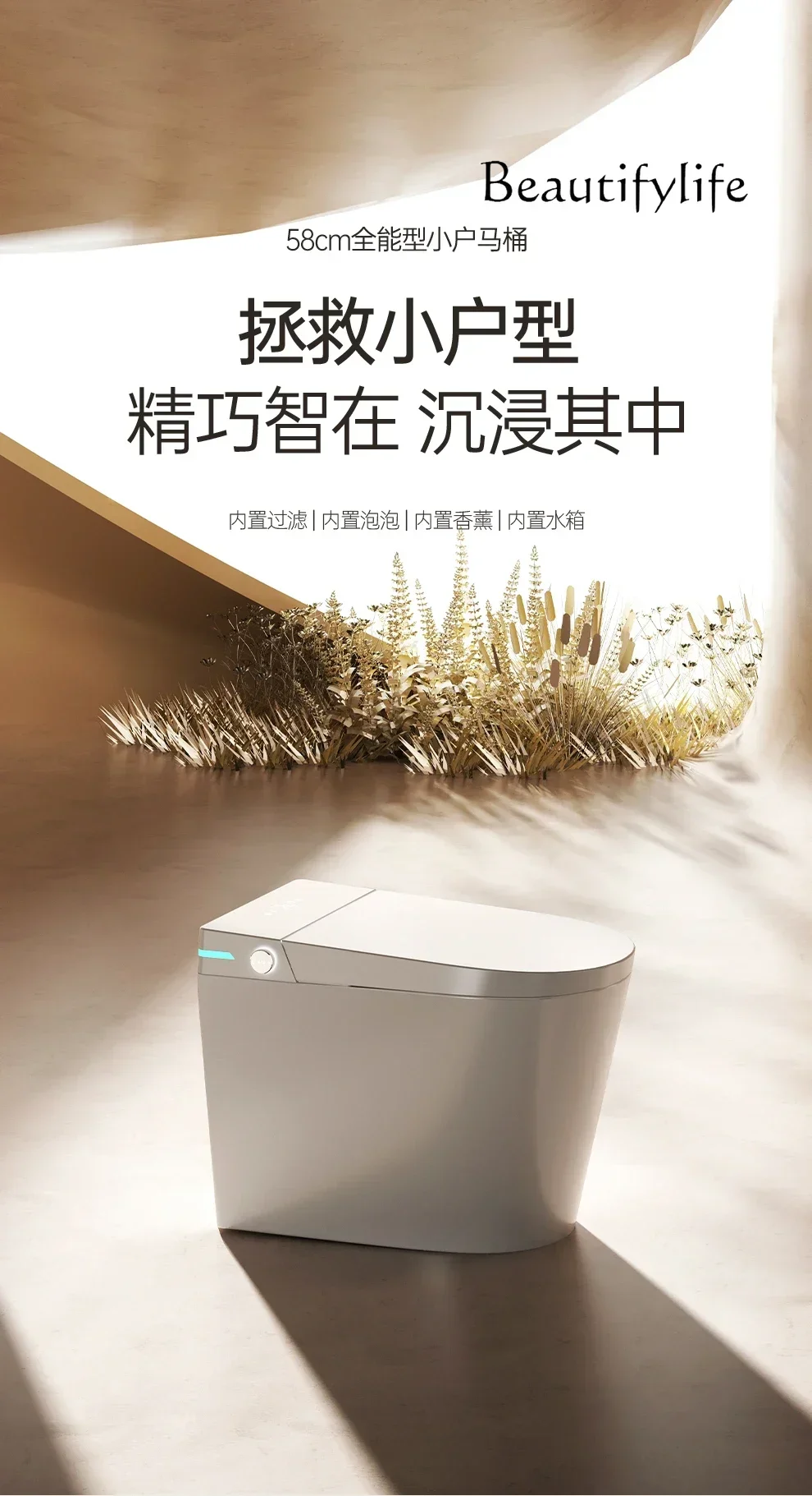 

1 Q 58Cm Smart Toilet Small Apartment Foam Shield No Water Pressure Limit Automatic Flip Toilet 70026