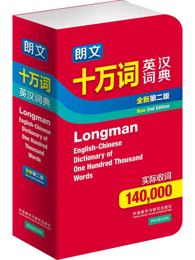 

Book-Winshare Longwen Сто тысяч слов, английский китайский словарь, новое 2-е издание