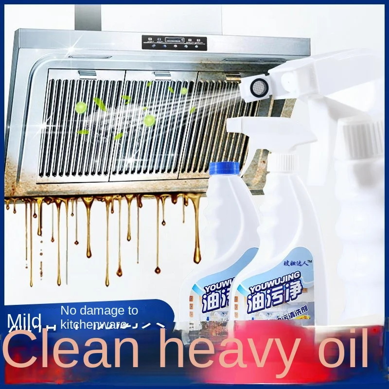 Oil Stain Cleaning Agent for Kitchen Powerful Oil Stain Remover for Range Hood Heavy Oil Stain Remover