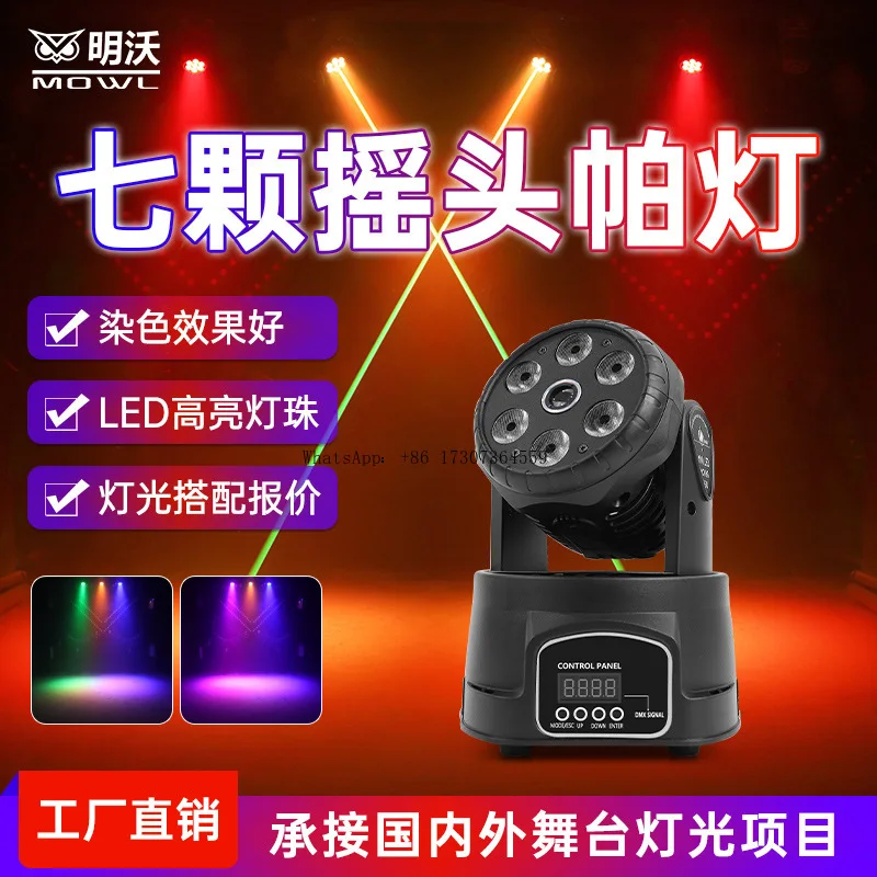 

Семь движущихся головок номинальные огни КТВ окрашивающие огни светодиодные лазерные фонари вращающиеся голосовые автоматические красочные фонари частная комната