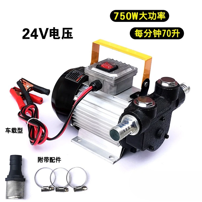 550W electric oil well pump 12V24V refueling self priming diesel oil household 220V high-power oil well70 liters
