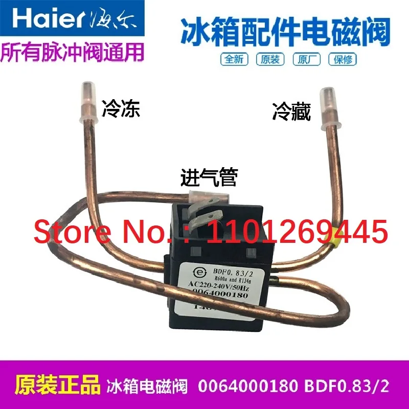 Haier Refrigerator 0064000180 Bistable Electromagnetic Valve Three way Valve SDF0.8 3/2 Two door Universal