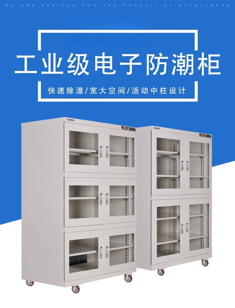 Industrial electronic moisture-proof box components dehumidification cabinet SMT IC chip anti-static drying cabinet