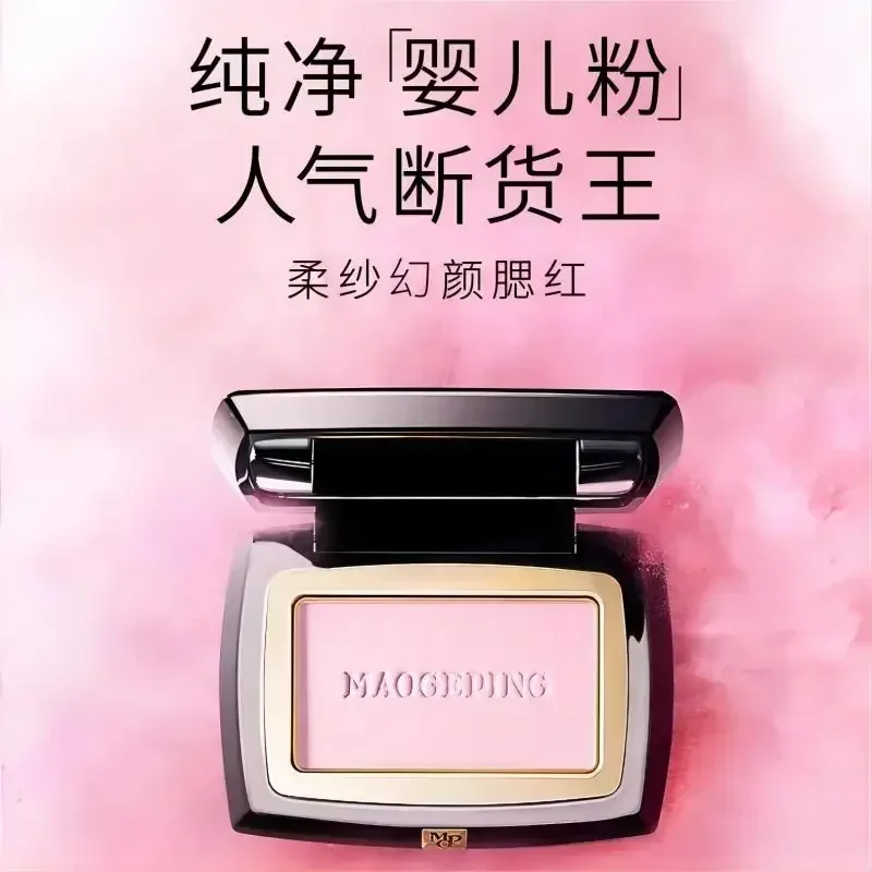 Original Genuine MAOGEPING Soft Yarn Fantasy Blush Gradient Blusher High Quality Illuminator Matte Blusher Luxury Pretty Makeup
