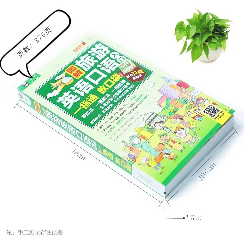 Illustrated Travel English Speaking Beginner's Guide, Pocket Book of Chinese Homophonic Words and English Speaking Books