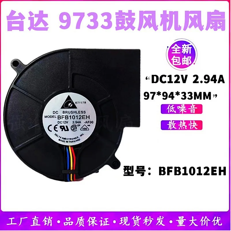 

Вентилятор центробежный турбо Delta BFB1012EH 9733 12V 2.94A с двойным шарикоподшипником, высокопроизводительный