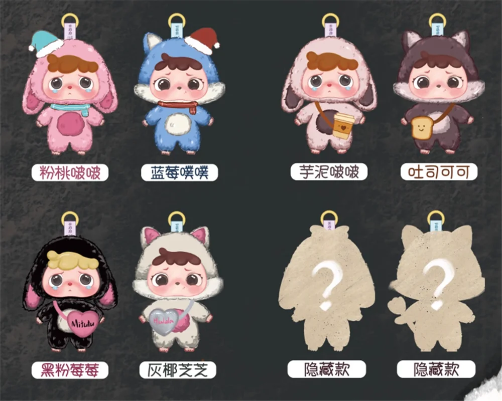 

Baby Three New IP Mitutu/Hulala The First-Generation Vinyl Face Blind Box Cute Decorative Item Mystery Box Trendy Toy Girl Gift