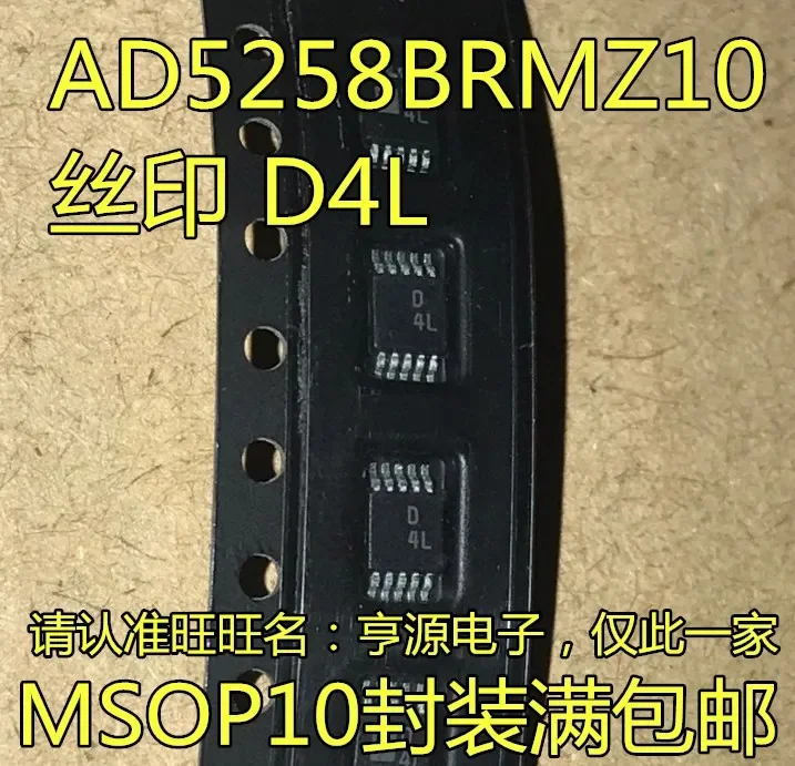 1-10Pcs Ad5258 D4L … - image