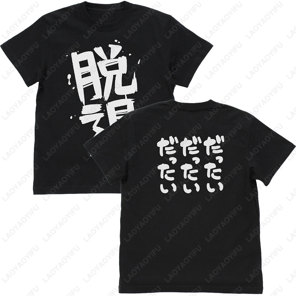 TOGENASHI TOGEARI KAWARAGI MOMOKA Guitarist Graphic T Shirts Japan Two-dimensional Anime Woman Man Cotton T-shirt Otaku Gift
