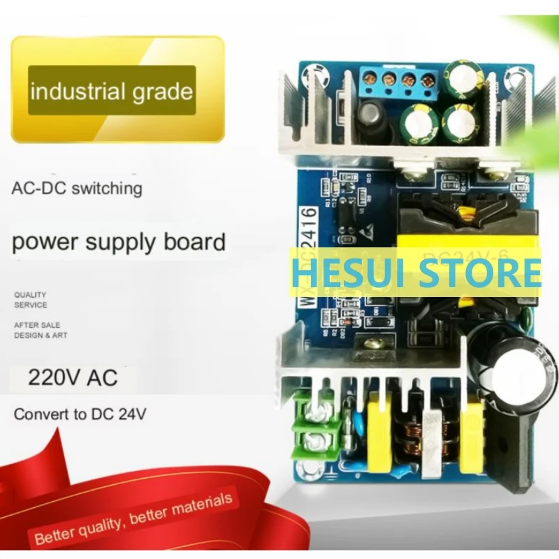 150W switching power supply bare board high power AC-DC power module industrial grade 220V AC to DC 24V6A