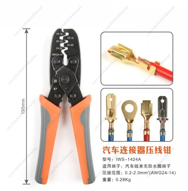 IWS-1424A Plug-in Crimping Pliers - Professional Electrical Crimping Tool