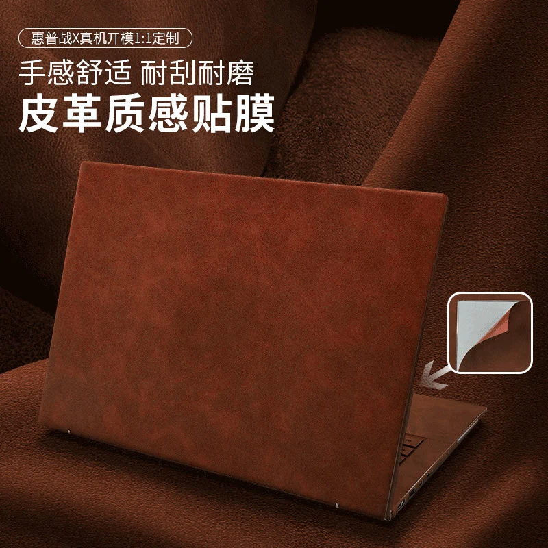 Sticker Cover For H…