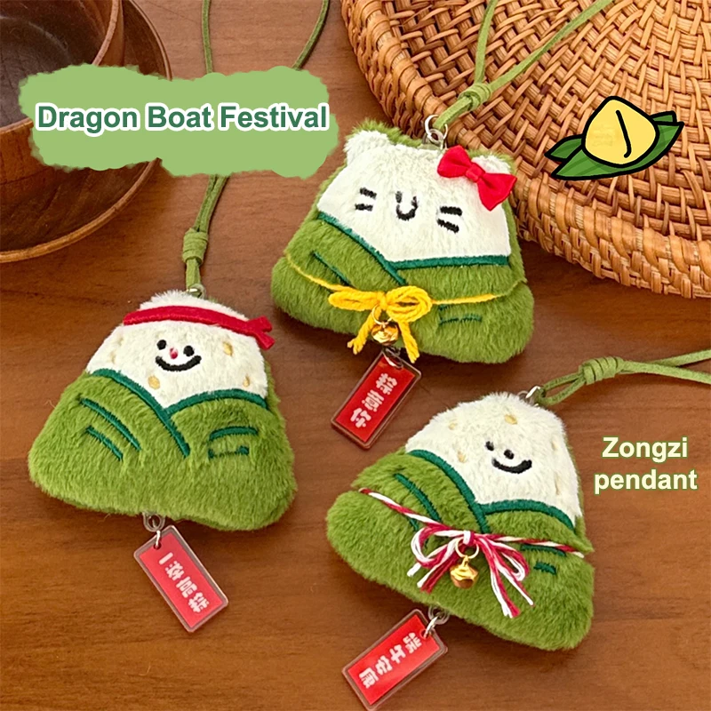 متعة لطيف Zongzi دمية قلادة الإبداعية الكرتون أفخم دمية المفاتيح للنساء الفتيات على ظهره اكسسوارات الديكور هدية عيد