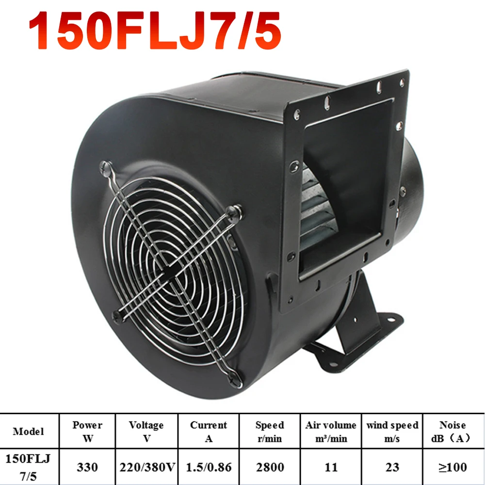 Free shipping EU Small power frequency centrifugal dust exhaust fan AC 220V 380V 120W 140W 330W industrial cooling air blower