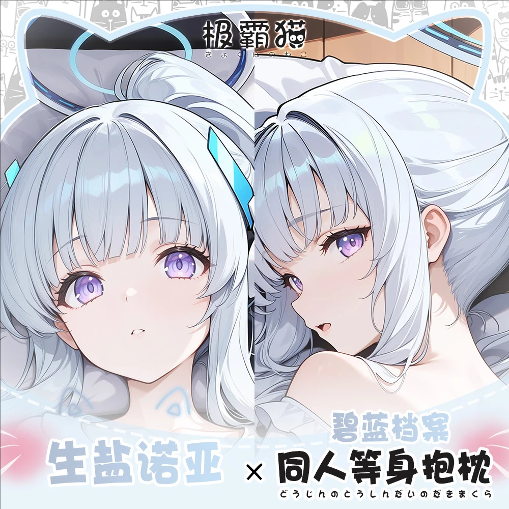 

Blue Archive Ushio Noa Anime Game Dakimakura Hing Body PillowCase Cushion Otaku Bed Linings Xmas