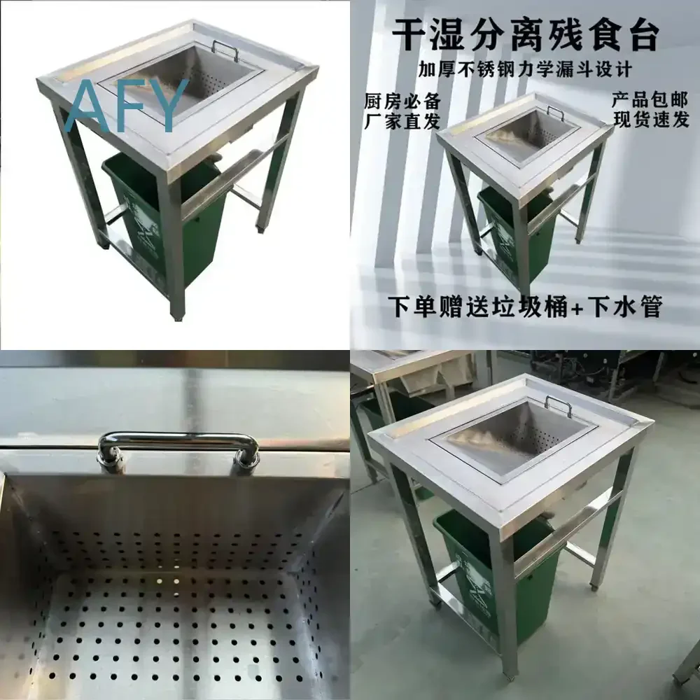 Stainless Steel Wet Dry Separation Table for Restaurant Food Waste Collection Filter for Noodle Shop Canteen Kitchen Residue