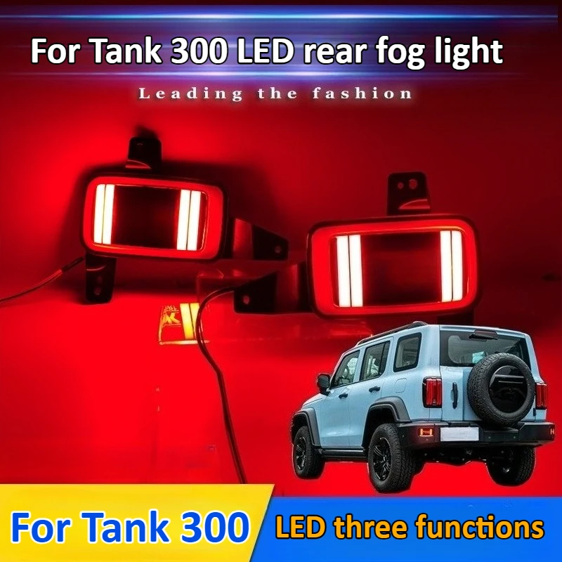 

Задний противотуманный фонарь для Tank 300, светодиодный стробоскоп, стоп-сигнал, модификация заднего бампера, взрывная модификация, задний фонарь