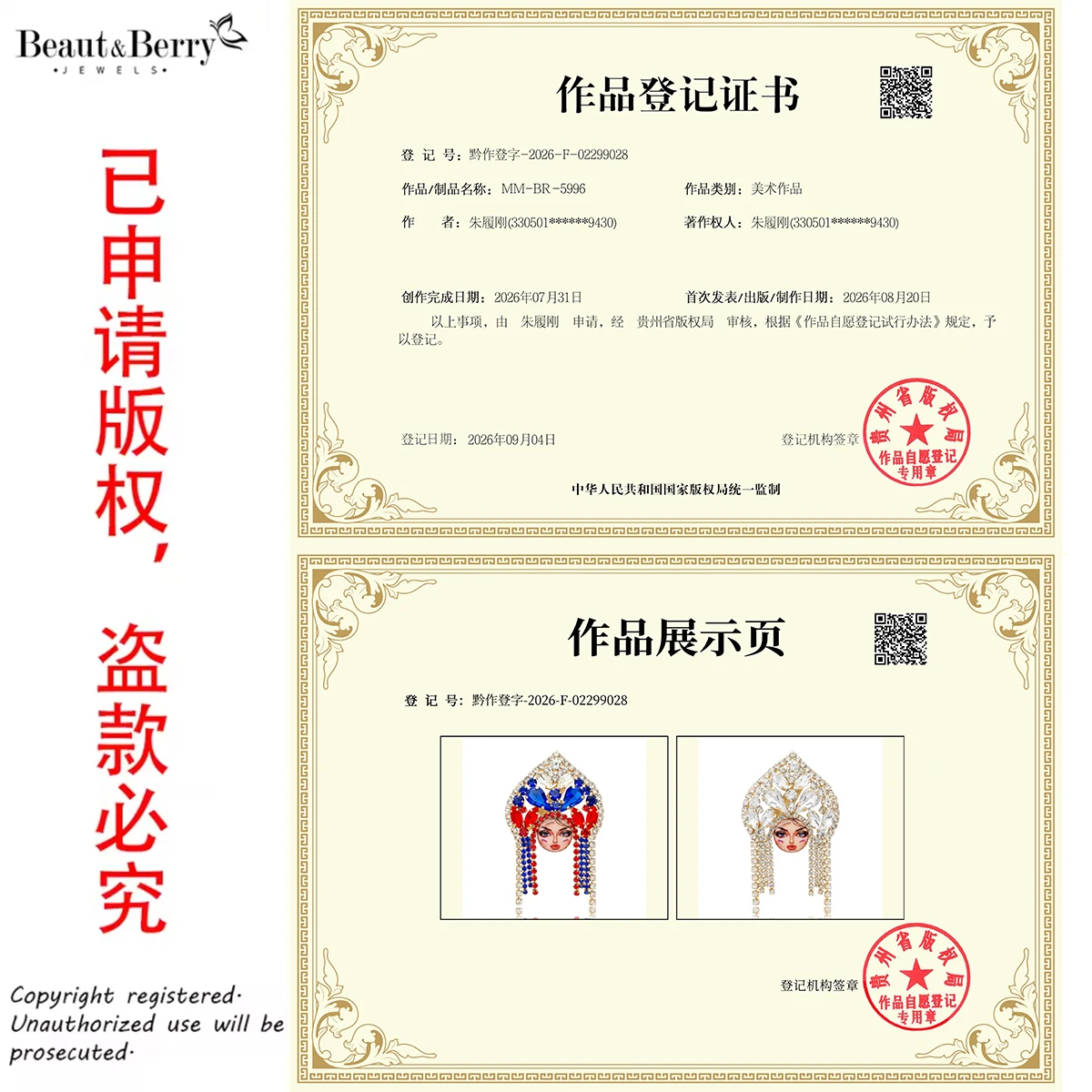 Thumbnail 2 - #49 Best Brooches to Buy In 2026