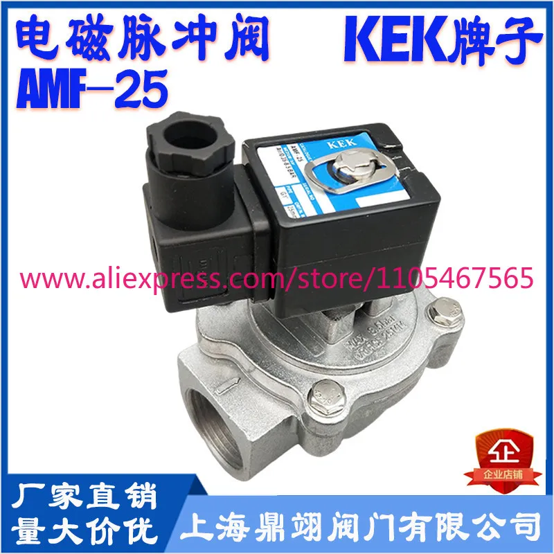 AMF-25 Right Angle Solenoid Valve Pulse Valve ASCO Standard AMF-20 Authentic Original Authentic Dust Removal with KEK