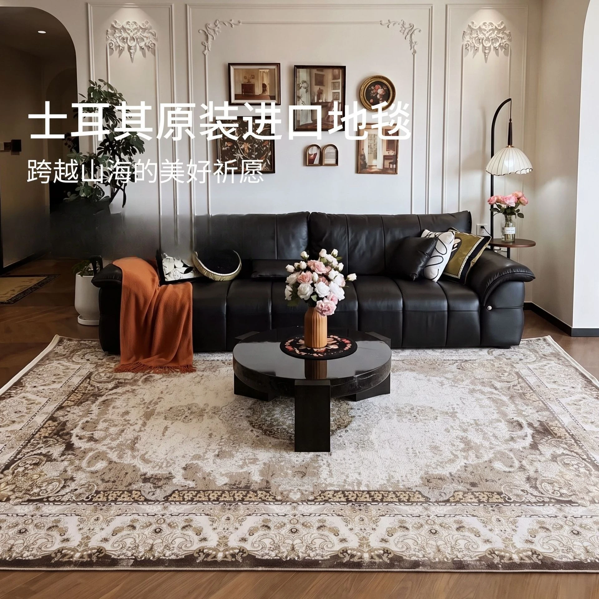 01 retro classical style home carpet mansion villa light luxury