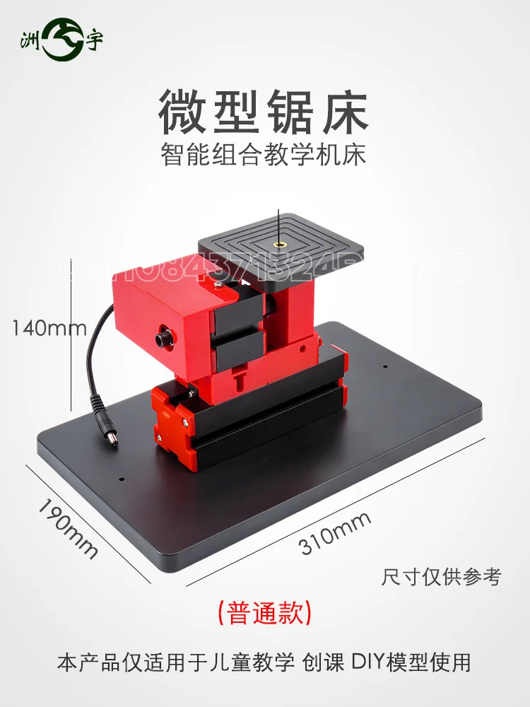 Mini small sawing machine, children's curve sawing machine, desktop wire sawing machine, safe and not harmful to hands 24W/65W