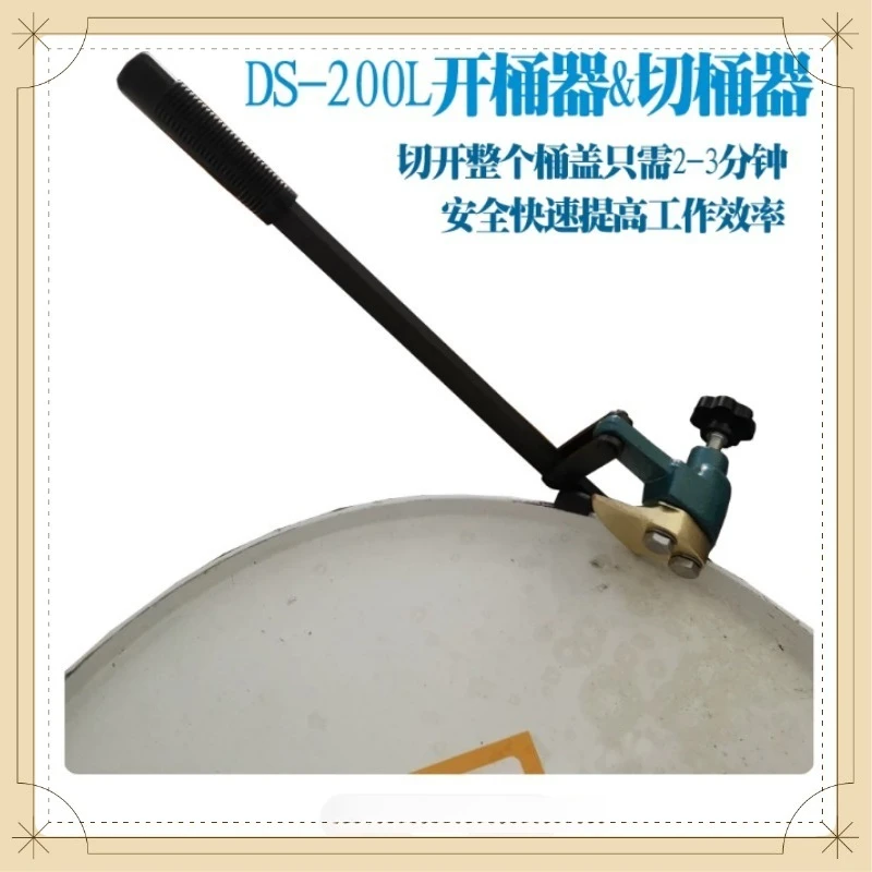 DS‑200L Oil Drum Opener Accessories, Iron Barrel Lid Cutting Wrench Special Drum Surface Cover Opening Cutter Tool