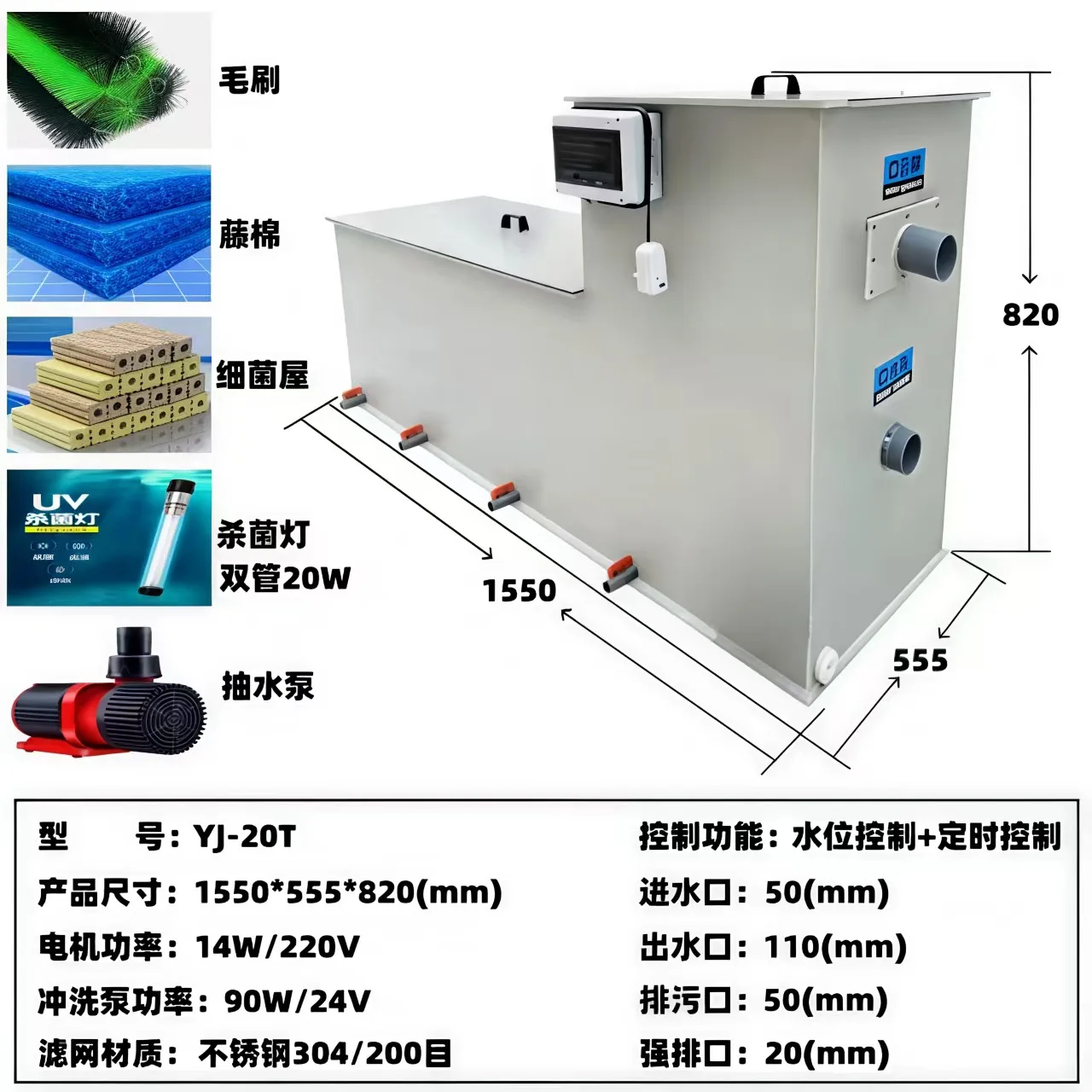 HYS alles-in-één machine voor vijvercirculatie, filter voor vijverwater, aquatische microfiltermachine, roterende trommel, koi-vijvercultuur