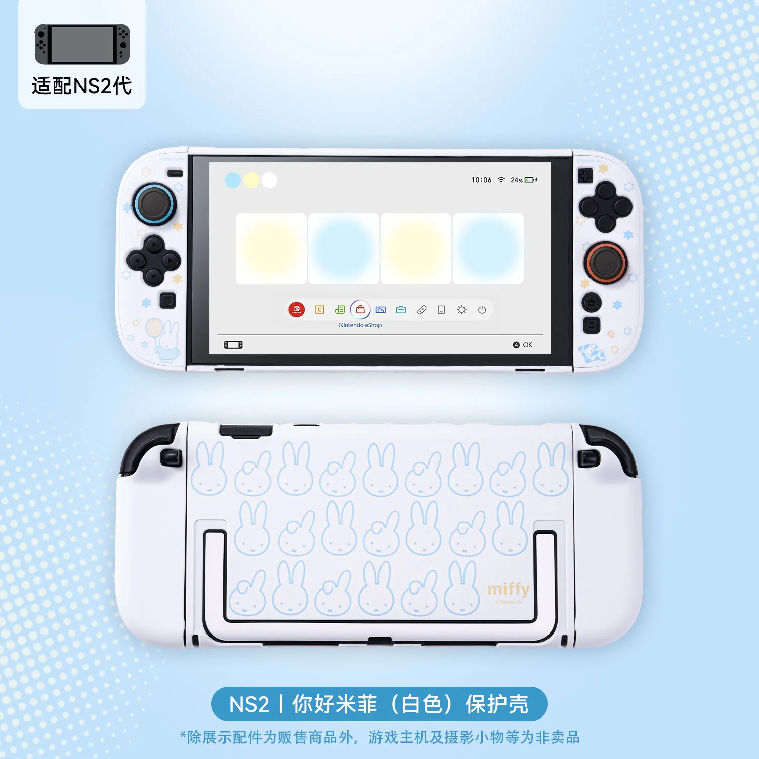 Original Geekshare Ns2 Switch 2 Protective Case Miffy Co Branded