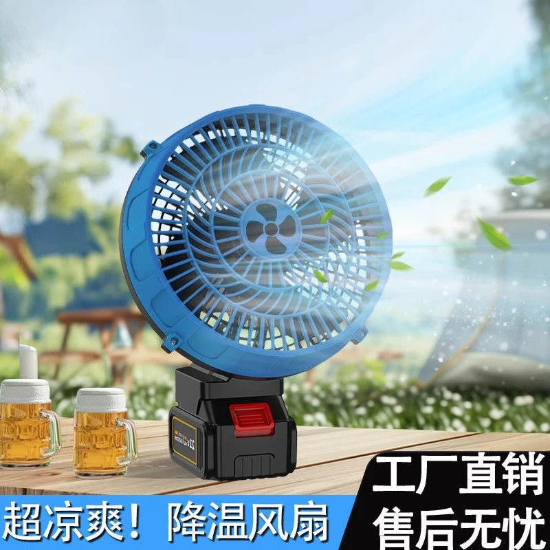 

Multifunctional Outdoor Rechargeable Fan Lithium Battery Handheld Smart Construction Site Dormitory Fishing Fan